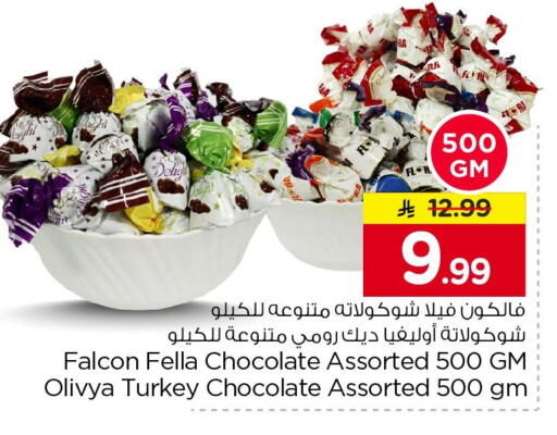available at نستو in مملكة العربية السعودية, السعودية, سعودية - الرياض
