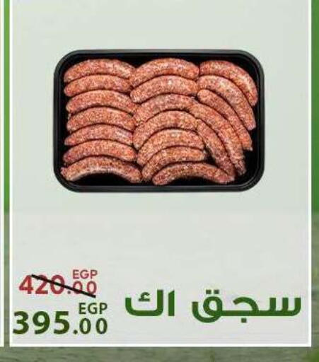 available at سراى ماركت in Egypt - القاهرة