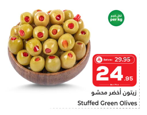 available at Makkah Hypermarket Sakaka in KSA, Saudi Arabia, Saudi - Sakaka