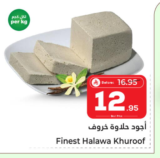 available at Makkah Hypermarket Sakaka in KSA, Saudi Arabia, Saudi - Sakaka