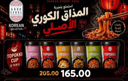 available at Sarai Market  in Egypt - Cairo