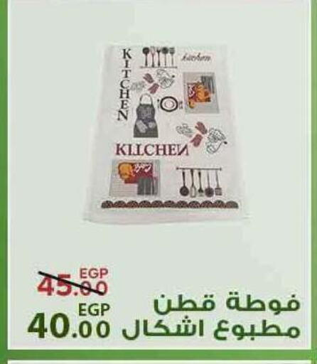 available at سراى ماركت in Egypt - القاهرة