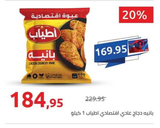 available at Hyper One  in Egypt - Cairo