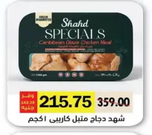 available at Royal House in Egypt - Cairo