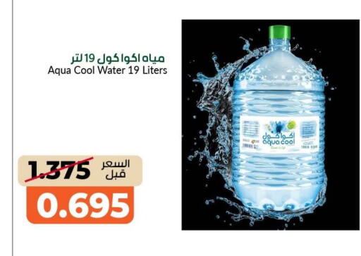 available at khitancoop in Kuwait - Kuwait City