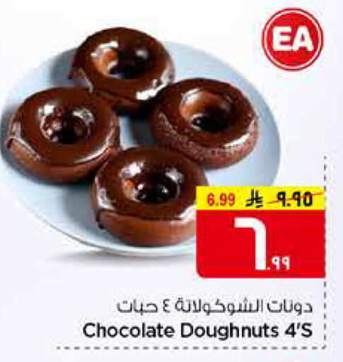 available at هايبر الوفاء in مملكة العربية السعودية, السعودية, سعودية - مكة المكرمة