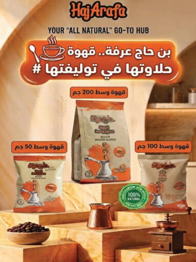 available at رويال هاوس in Egypt - القاهرة