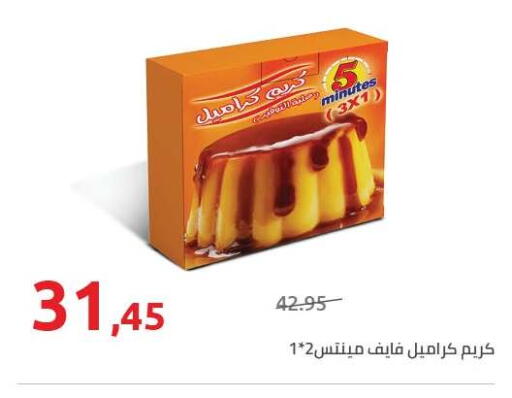 available at هايبر وان in Egypt - القاهرة