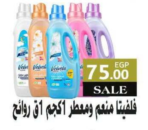 available at سراى ماركت in Egypt - القاهرة