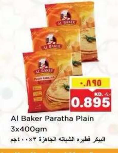 available at نستو هايبر ماركت in الكويت - مدينة الكويت