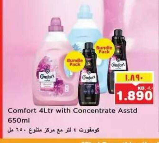 available at نستو هايبر ماركت in الكويت - مدينة الكويت