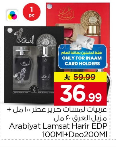 available at Nesto in KSA, Saudi Arabia, Saudi - Riyadh