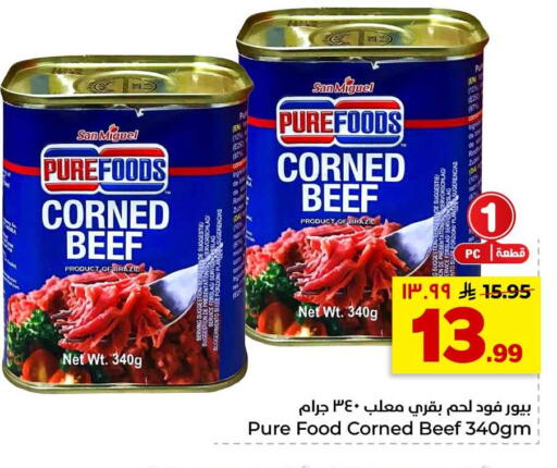 available at هايبر الوفاء in مملكة العربية السعودية, السعودية, سعودية - الرياض