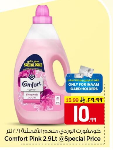 available at Nesto in KSA, Saudi Arabia, Saudi - Al-Kharj