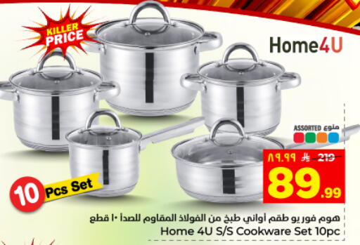 available at Hyper Al Wafa in KSA, Saudi Arabia, Saudi - Al Hasa