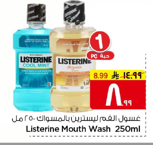 Mint available at نستو in مملكة العربية السعودية, السعودية, سعودية - الأحساء‎