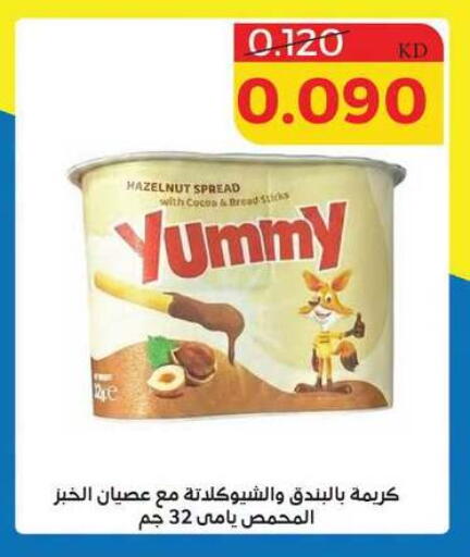 available at Shamieh Co.op in Kuwait - Kuwait City