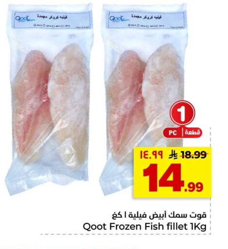 available at هايبر الوفاء in مملكة العربية السعودية, السعودية, سعودية - الرياض