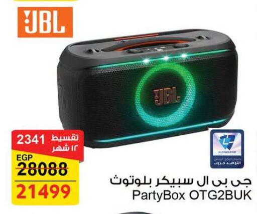available at فتح الله in Egypt - القاهرة