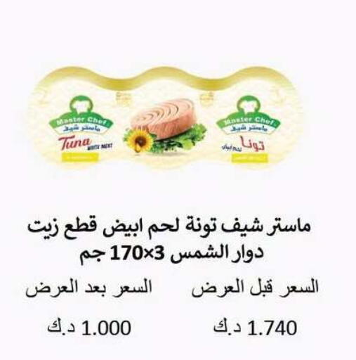 available at Shamieh Co.op in Kuwait - Kuwait City