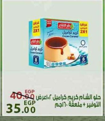 available at سراى ماركت in Egypt - القاهرة