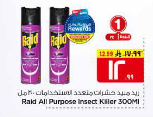available at Hyper Al Wafa in KSA, Saudi Arabia, Saudi - Mecca