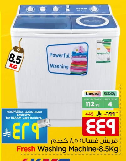 available at Nesto in KSA, Saudi Arabia, Saudi - Al Hasa