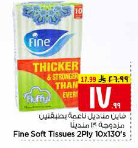 available at هايبر الوفاء in مملكة العربية السعودية, السعودية, سعودية - الرياض