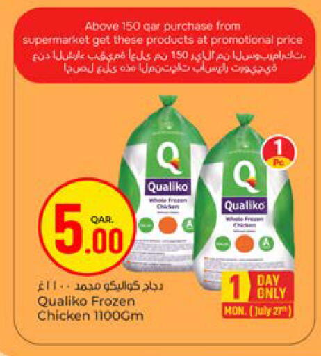 available at باريس هايبرماركت in قطر - الشحانية