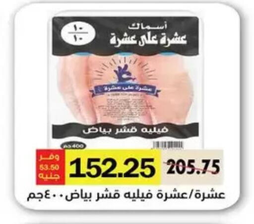 available at رويال هاوس in Egypt - القاهرة