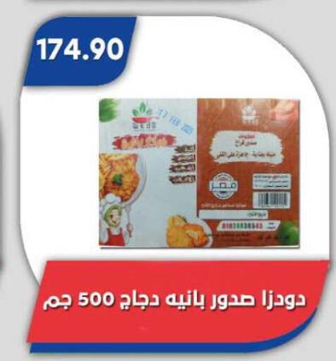 available at Bassem Market in Egypt - Cairo