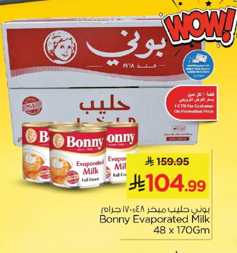available at Nesto in KSA, Saudi Arabia, Saudi - Al Hasa