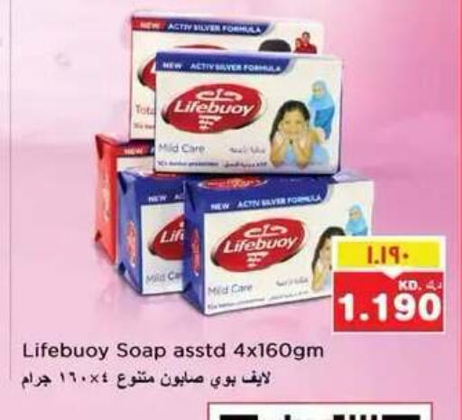 available at نستو هايبر ماركت in الكويت - مدينة الكويت