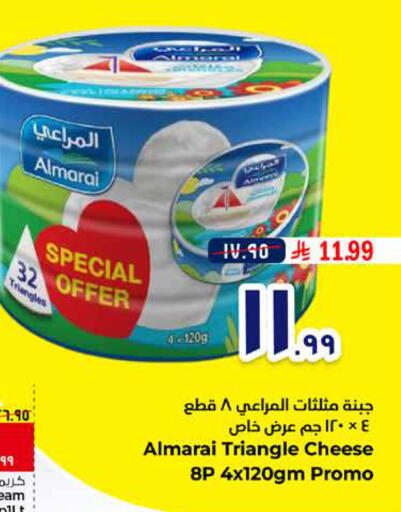 available at هايبر الوفاء in مملكة العربية السعودية, السعودية, سعودية - مكة المكرمة