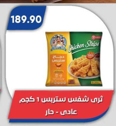available at Bassem Market in Egypt - Cairo