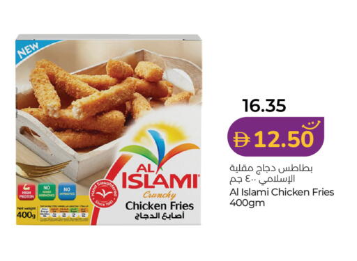 available at لولو هايبرماركت in الإمارات العربية المتحدة , الامارات - ٱلْعَيْن‎