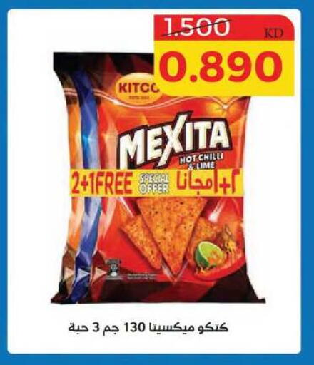 Chilli available at Shamieh Co.op in Kuwait - Kuwait City