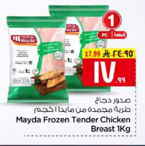 available at هايبر الوفاء in مملكة العربية السعودية, السعودية, سعودية - الرياض