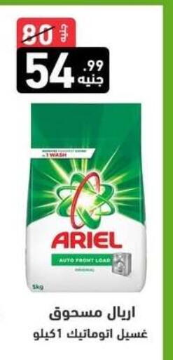 available at A Ten Market  in Egypt - Cairo