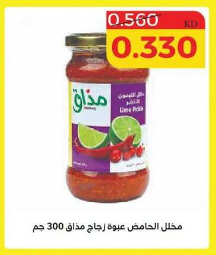 available at Shamieh Co.op in Kuwait - Kuwait City