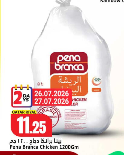 available at Dana Hypermarket in Qatar - Umm Salal