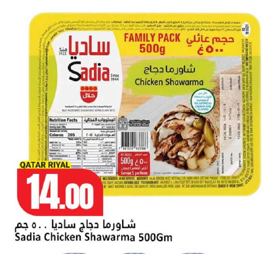 available at دانة هايبرماركت in قطر - الشمال