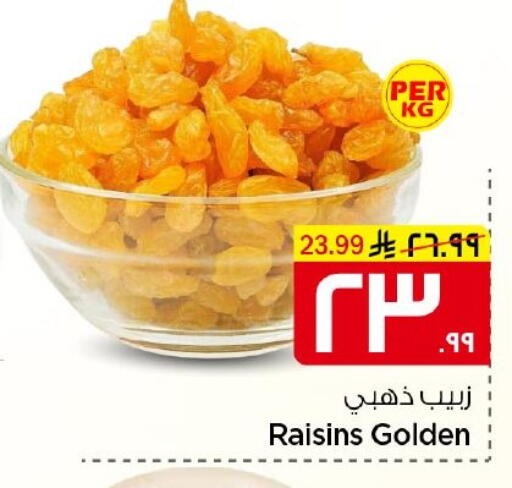 available at نستو in مملكة العربية السعودية, السعودية, سعودية - الرياض