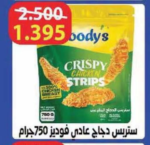 available at جمعية الشامية والشويخ التعاونية in الكويت - مدينة الكويت