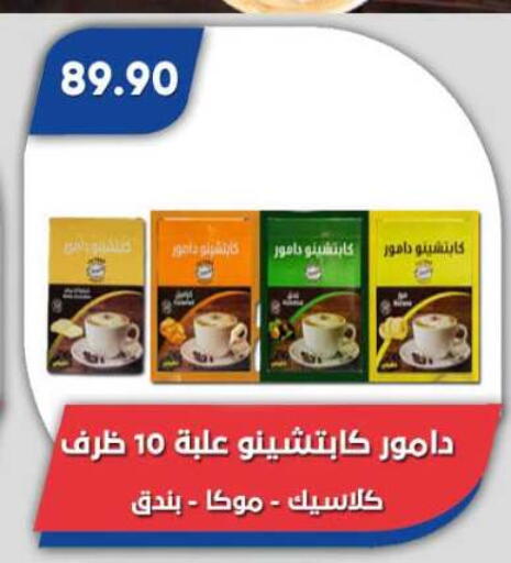 available at Bassem Market in Egypt - Cairo