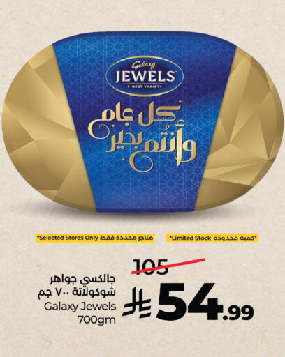 available at LULU Hypermarket in KSA, Saudi Arabia, Saudi - Mecca