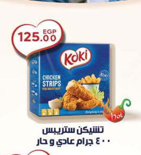 available at سراى ماركت in Egypt - القاهرة