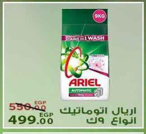 available at سراى ماركت in Egypt - القاهرة