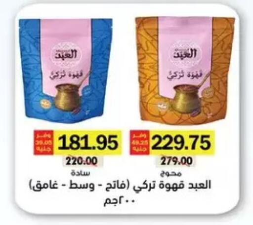 available at رويال هاوس in Egypt - القاهرة