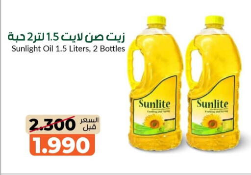 available at جمعية خيطان التعاونية in الكويت - مدينة الكويت